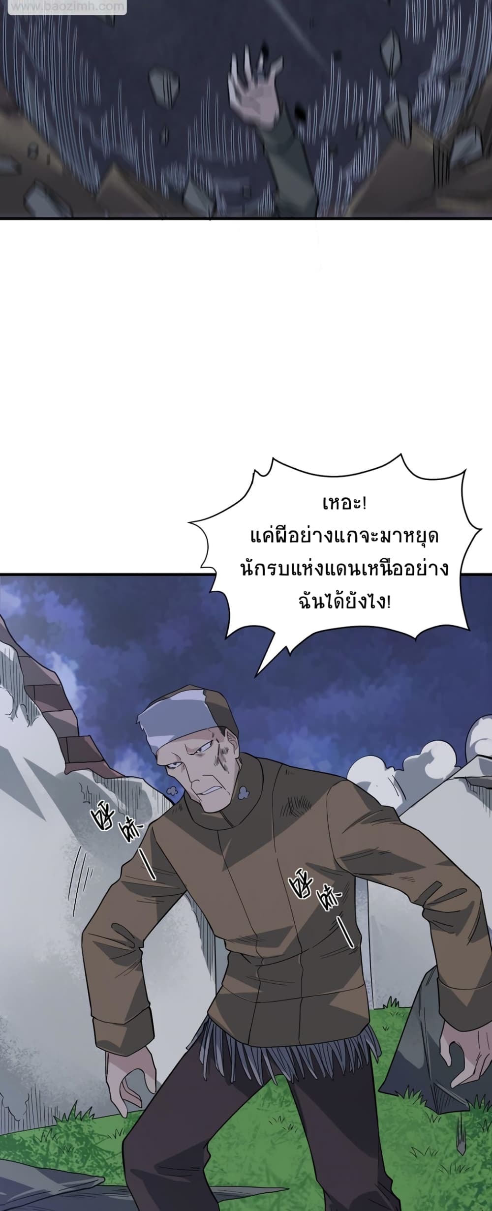 Global Killing Awakening SSS Level Talent At The Beginning! ตอนที่ 37 (45)